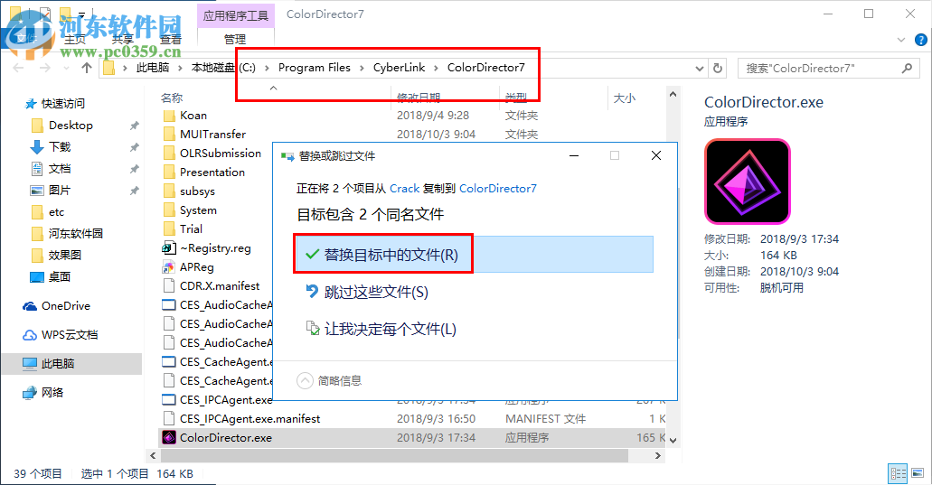 cyberlink colordirector ultra 7.0.2103 中文破解版