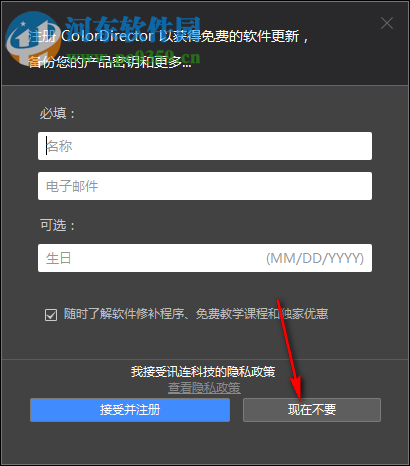 cyberlink colordirector ultra 7.0.2103 中文破解版