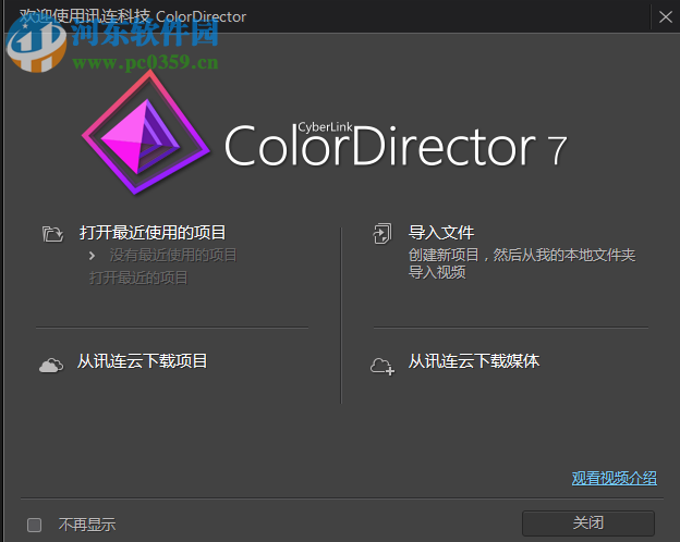 cyberlink colordirector ultra 7.0.2103 中文破解版