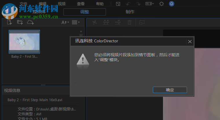 cyberlink colordirector ultra 7.0.2103 中文破解版