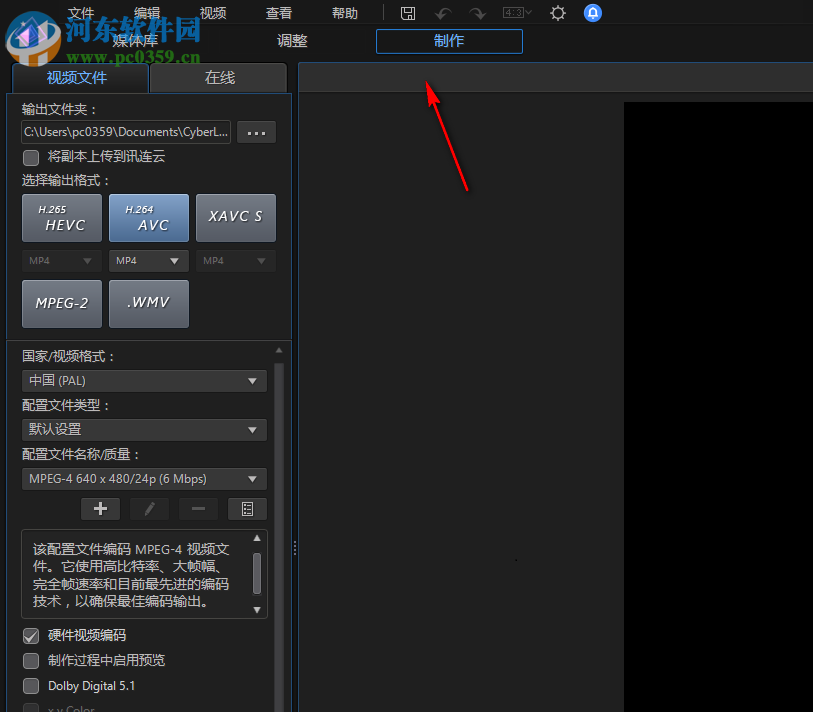 cyberlink colordirector ultra 7.0.2103 中文破解版