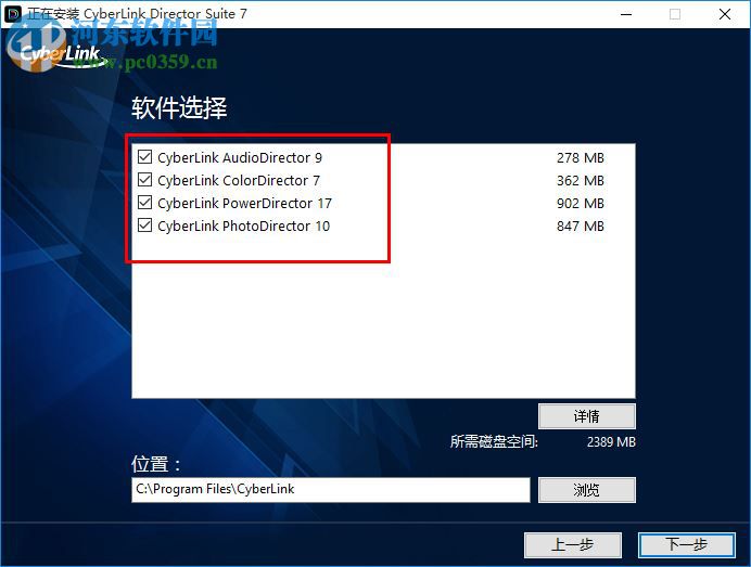 cyberlink director suite 365(創(chuàng)意導(dǎo)演365) 7.0 中文破解版