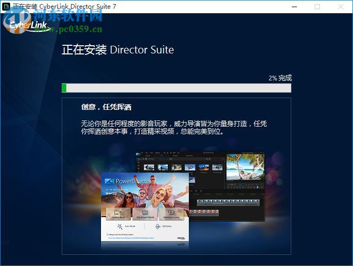 cyberlink director suite 365(創(chuàng)意導(dǎo)演365) 7.0 中文破解版