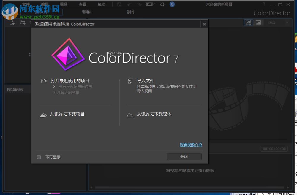 cyberlink director suite 365(創(chuàng)意導(dǎo)演365) 7.0 中文破解版