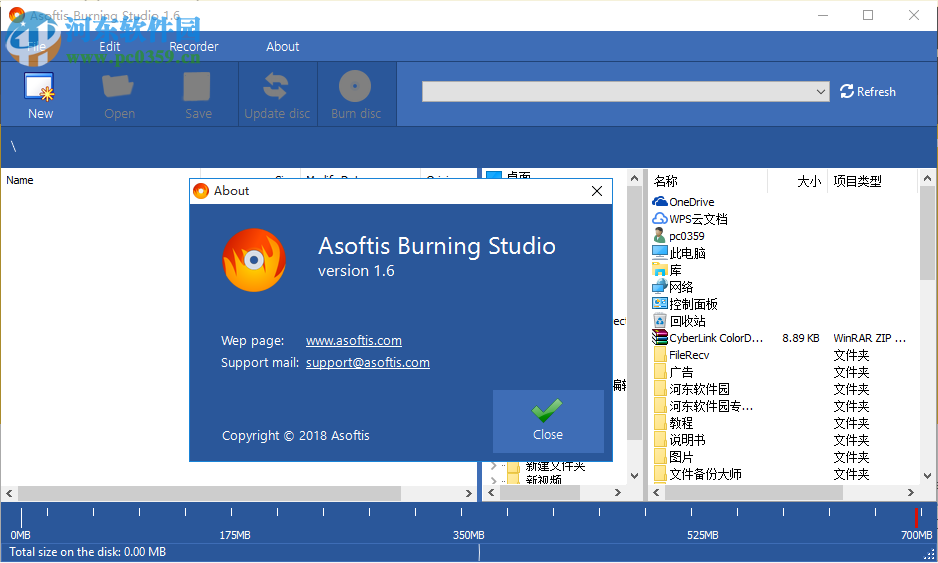 Asoftis Burning Studio(光盤刻錄軟件) 1.6 破解版