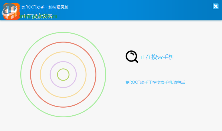 免Root助手(觸控精靈版) 2.0.2 官方版