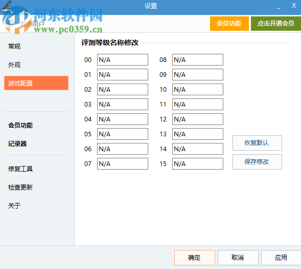 QQ四國軍棋記牌器 9.2 免費(fèi)版