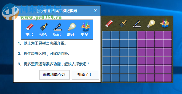 QQ四國軍棋記牌器 9.2 免費(fèi)版