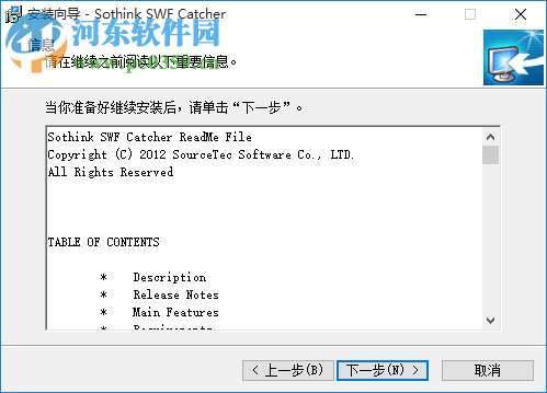 Sothink SWF Catcher(SWF提取軟件) 2.6 官方版