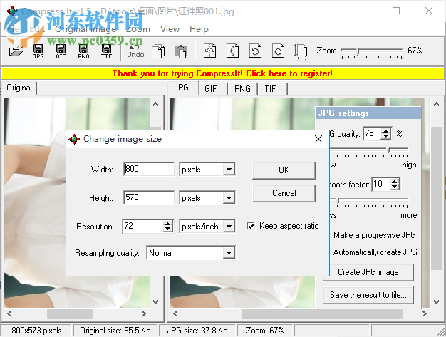 Compress It(電腦圖片壓縮工具) 1.5 官方版