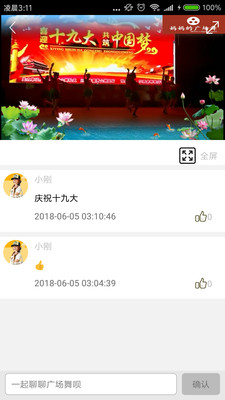 媽媽廣場(chǎng)舞(3)