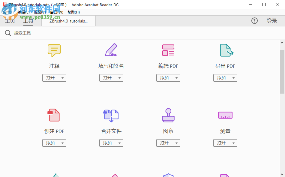 acrobat reader dc 2019下載 中文免費(fèi)版