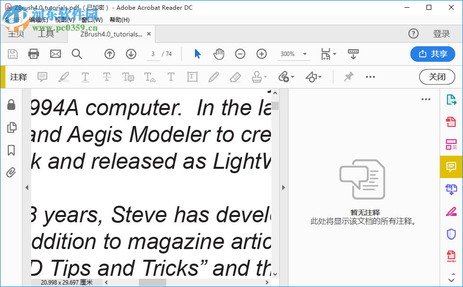 acrobat reader dc 2019下載 中文免費(fèi)版