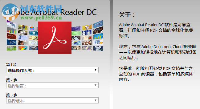 acrobat reader dc 2019下載 中文免費(fèi)版