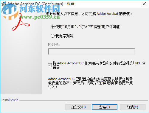 adobe acrobat pro dc 2019下載 2019.008.20071 中文破解版