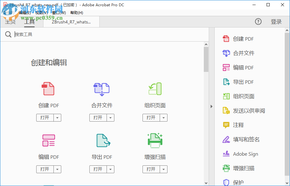 adobe acrobat pro dc 2019下載 2019.008.20071 中文破解版