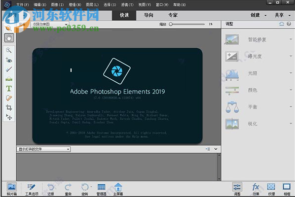 adobe photoshop elements 2019下載 中文破解版