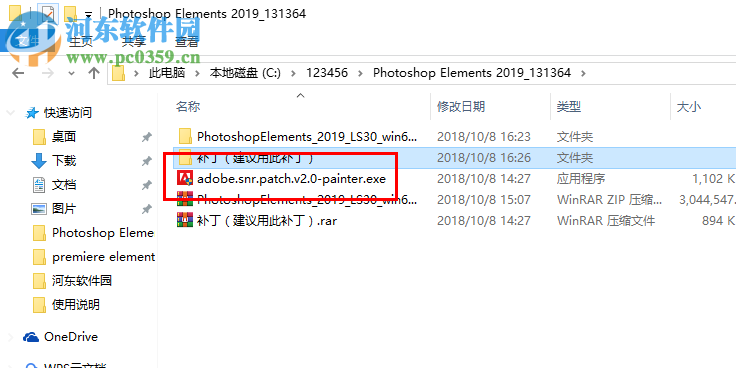 adobe photoshop elements 2019破解補(bǔ)丁 附使用教程