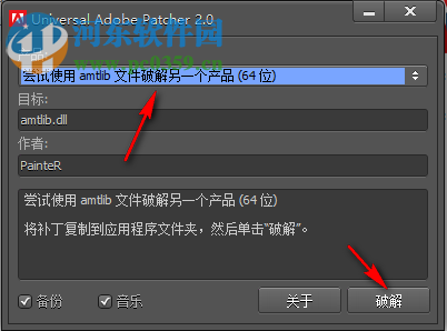 adobe photoshop elements 2019破解補(bǔ)丁 附使用教程