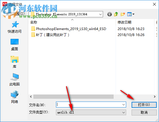 adobe photoshop elements 2019破解補(bǔ)丁 附使用教程