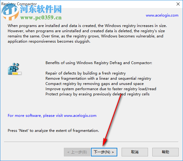 Registry Compactor(注冊表壓縮器) 1.6 官方版