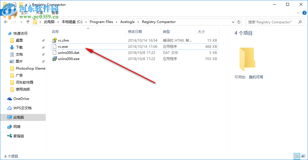 Registry Compactor(注冊表壓縮器) 1.6 官方版