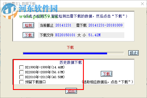 板塊霸主軟件 2.0 官方版