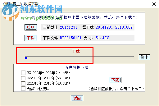 板塊霸主軟件 2.0 官方版