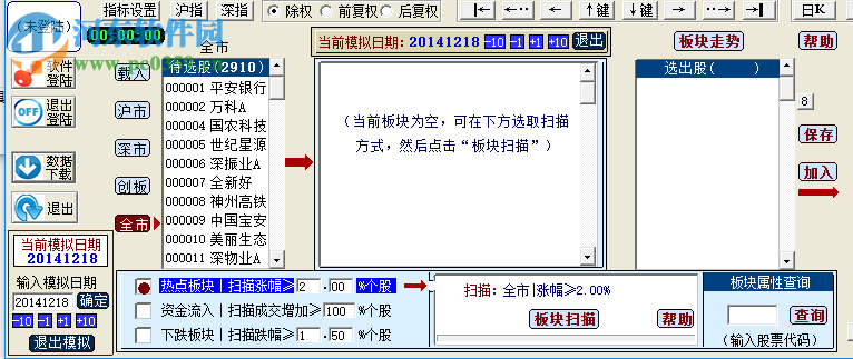 板塊霸主軟件 2.0 官方版