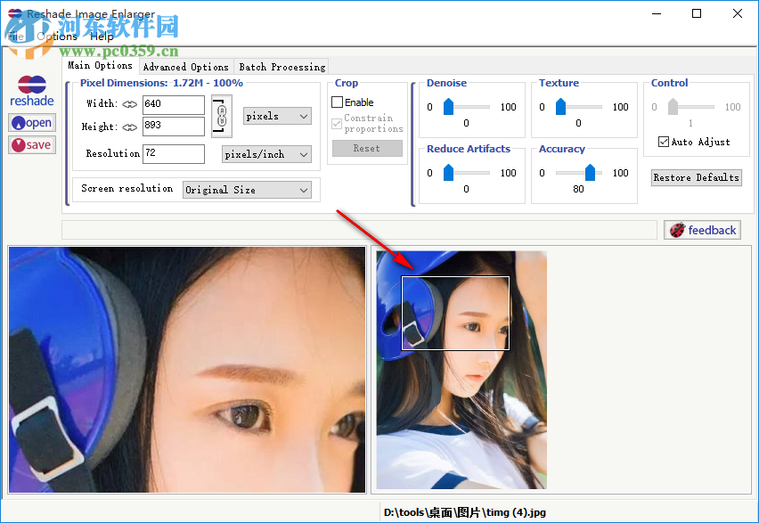 reshade image enlarger(圖片無(wú)損放大軟件) 3.0 破解版