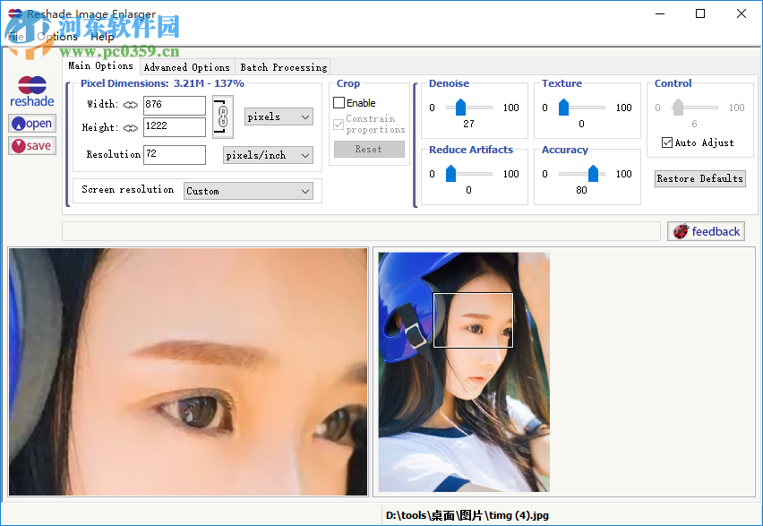 reshade image enlarger(圖片無(wú)損放大軟件) 3.0 破解版