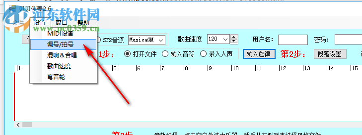 貝貝伴奏 4.2 官方版