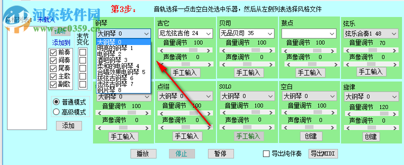 貝貝伴奏 4.2 官方版