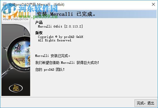 ProDAD Mercalli(影片抖動(dòng)穩(wěn)定插件) 4.0.458 中文注冊(cè)版