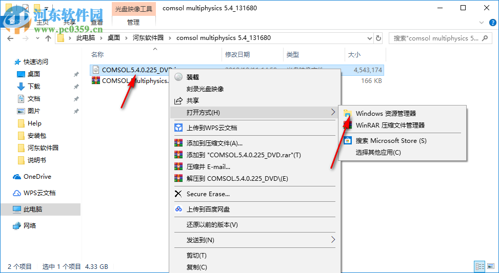 comsol multiphysics 5.4中文破解版 附安裝教程