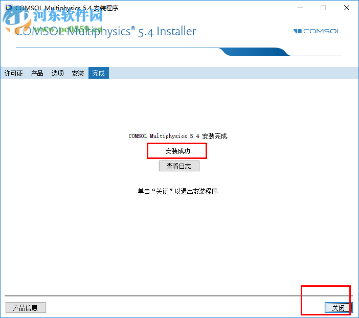 comsol multiphysics 5.4中文破解版 附安裝教程