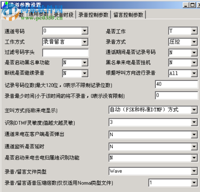 勝威數(shù)字錄音系統(tǒng) 5.18.2.68 官方版