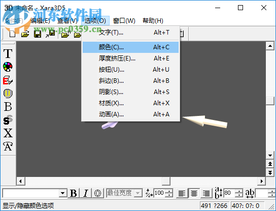 xara3d5(3d文字制作軟件) 5.02 綠色版