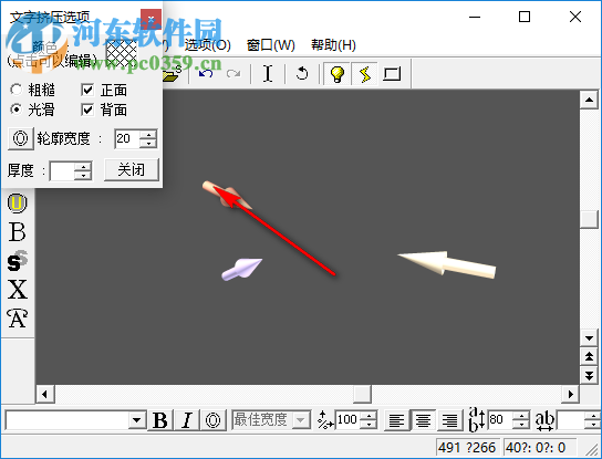 xara3d5(3d文字制作軟件) 5.02 綠色版