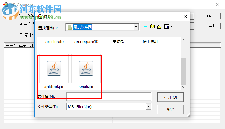 JAR Compare(Jar比較分析工具) 1.0 中文版