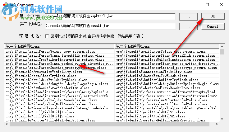 JAR Compare(Jar比較分析工具) 1.0 中文版