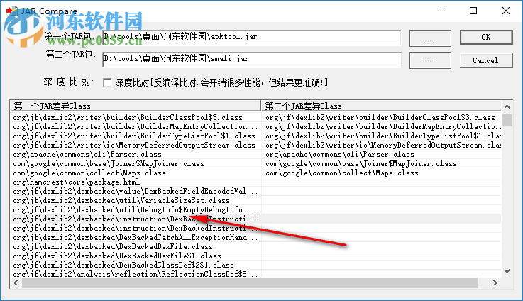 JAR Compare(Jar比較分析工具) 1.0 中文版
