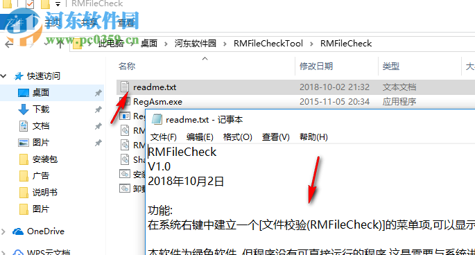 RMFileCheck(右鍵菜單文件校驗工具) 1.032 免費(fèi)版