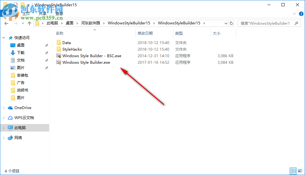 Windows Style Builder(Windows主題制作工具) 1.5.6.3 綠色免費(fèi)版