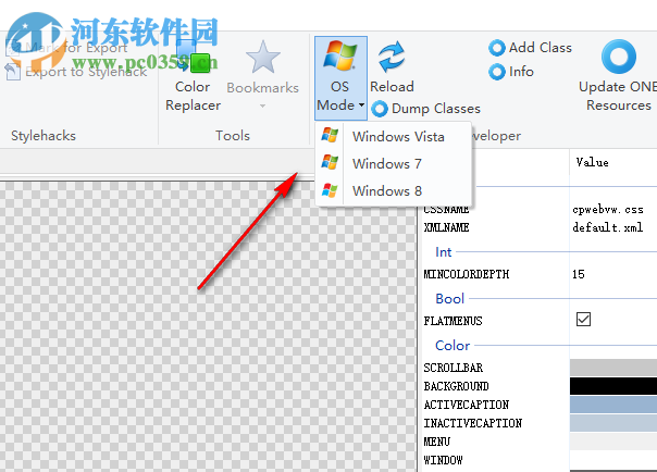 Windows Style Builder(Windows主題制作工具) 1.5.6.3 綠色免費(fèi)版