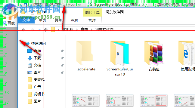 ScreenRuler&Cursor(屏幕尺子軟件) 1.0 中文版