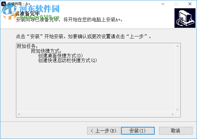 A+客戶端(房源管理系統(tǒng)) 2.0.20 官方版