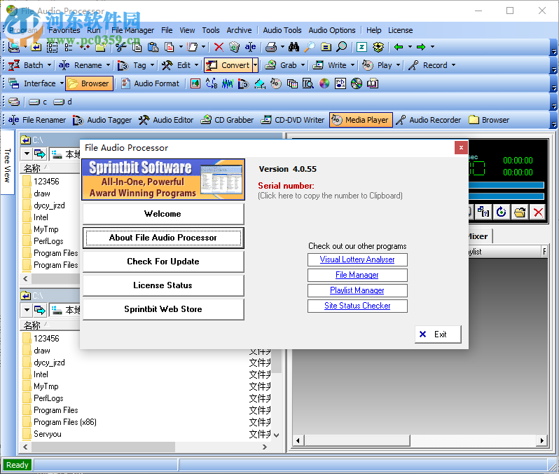 File Audio Processor(音頻管理軟件) 4.0.55 綠色版