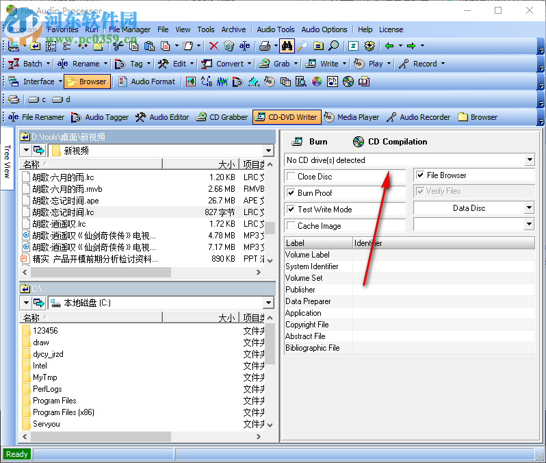 File Audio Processor(音頻管理軟件) 4.0.55 綠色版