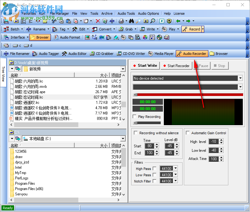 File Audio Processor(音頻管理軟件) 4.0.55 綠色版